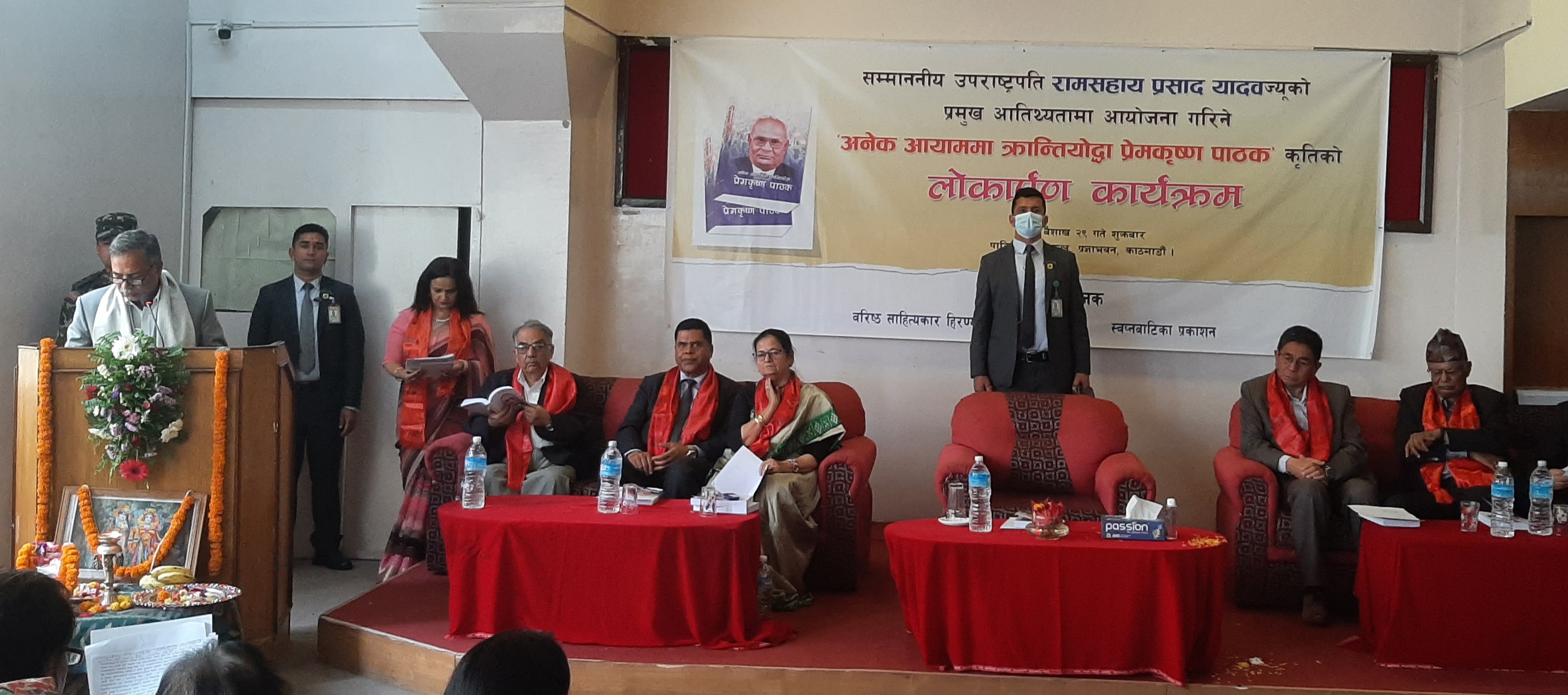 ‘अनेक आयाममा क्रान्तियोद्धा प्रेमकृष्ण पाठक’ लोकार्पित